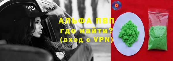 альфа пвп VHQ Бугульма